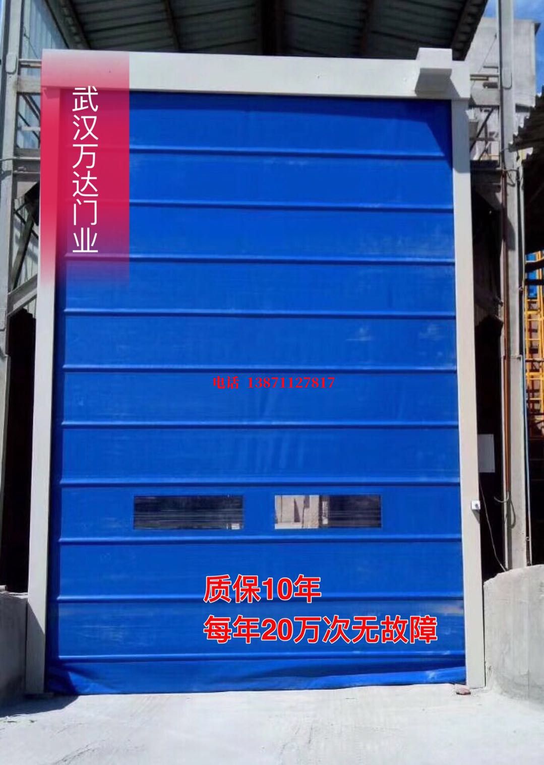 北林防爆卷帘门_COPY